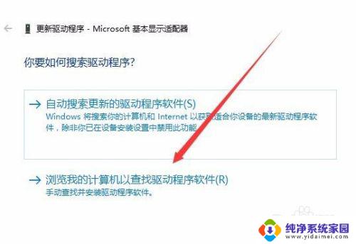 显示器更改不了分辨率 Win10电脑分辨率无法调整