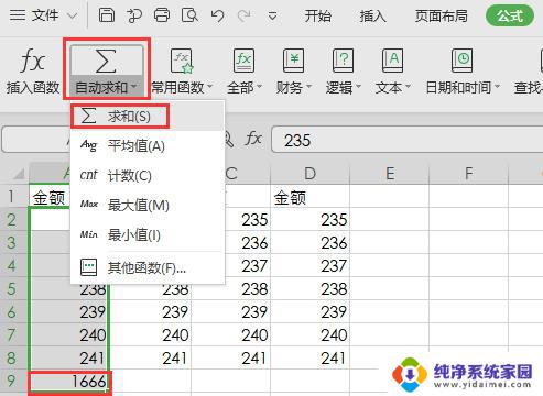 wps文件不已链接的方式发给别人 wps文件不以链接形式分享给别人的方式