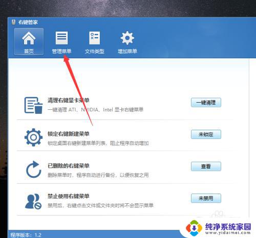 win10 右键管理 win10鼠标右键菜单清理方法