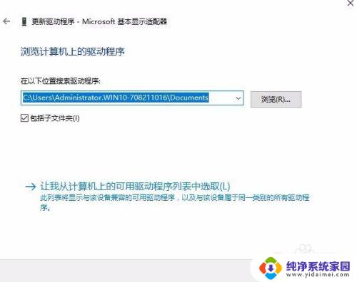 显示器更改不了分辨率 Win10电脑分辨率无法调整