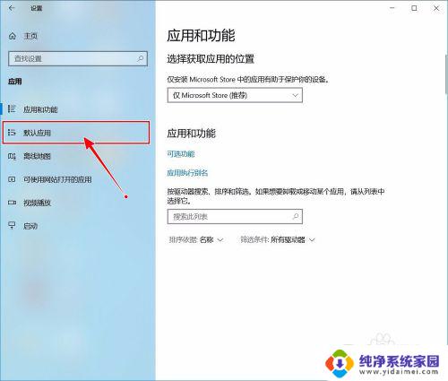 win10怎么设置默认pdf打开方式 Win10如何设置PDF默认打开方式为Adobe Acrobat