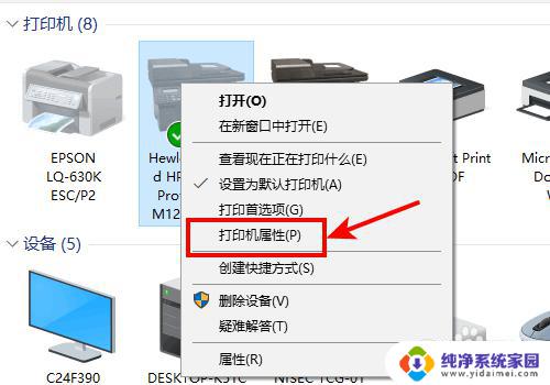 怎么设置双面打印自动翻页 win10系统打印机双面打印设置步骤