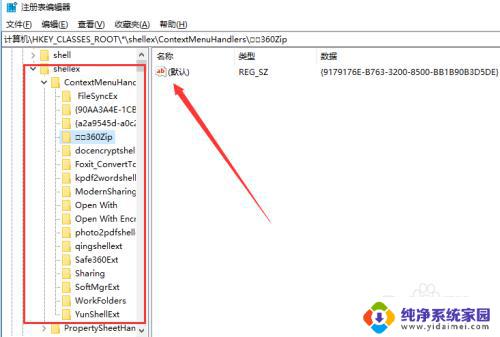 win10 右键管理 win10鼠标右键菜单清理方法