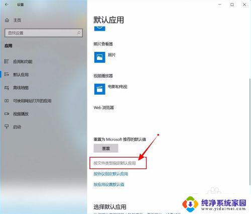 win10怎么设置默认pdf打开方式 Win10如何设置PDF默认打开方式为Adobe Acrobat