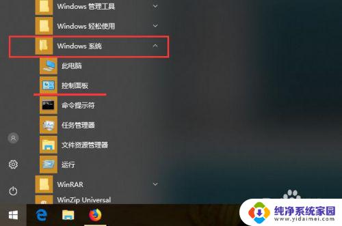 win10系统如何进入控制面板 win10系统控制面板入口在哪