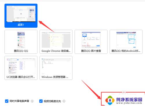 为什么腾讯会议共享屏幕黑屏 腾讯会议共享屏幕黑屏怎么办