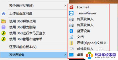 win10 右键管理 win10鼠标右键菜单清理方法