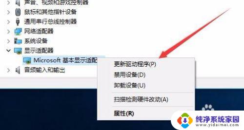 显示器更改不了分辨率 Win10电脑分辨率无法调整