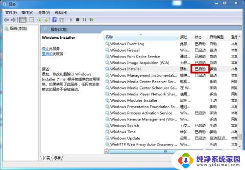 win7英伟达驱动程序安装失败 win7安装NVIDIA显卡驱动失败怎么办