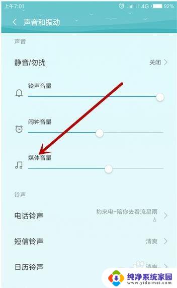 微信收信息没声音怎么弄 微信消息没有声音怎么设置