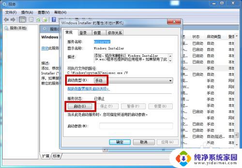 win7英伟达驱动程序安装失败 win7安装NVIDIA显卡驱动失败怎么办