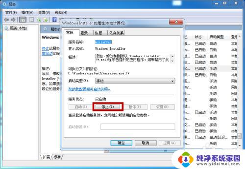 win7英伟达驱动程序安装失败 win7安装NVIDIA显卡驱动失败怎么办