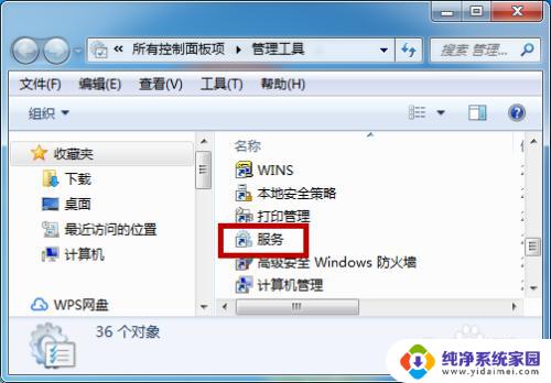 win7英伟达驱动程序安装失败 win7安装NVIDIA显卡驱动失败怎么办