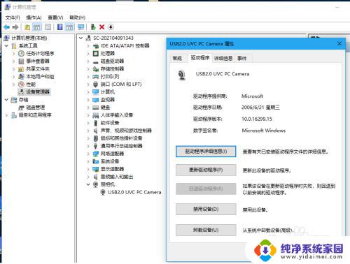 win10没有摄像头 Windows 10电脑无法调用相机怎么办