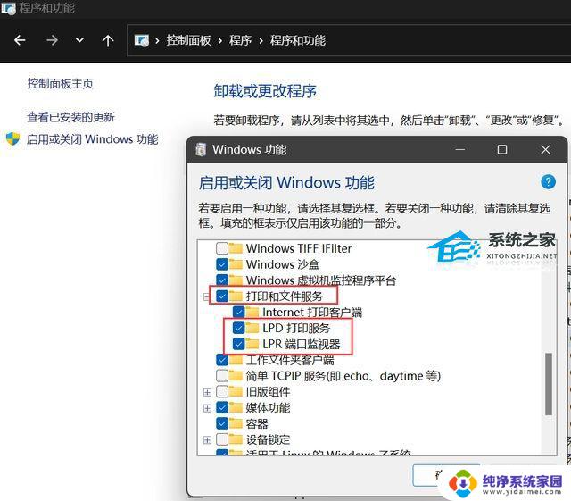 win11家庭版共享打印709 Win11 22h2共享打印机错误0x00000709解决方法