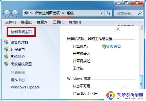 win7英伟达驱动程序安装失败 win7安装NVIDIA显卡驱动失败怎么办