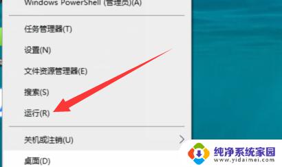 windows10左下角开始键打不开 电脑左下角开始菜单无法打开