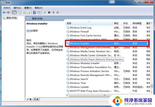 win7英伟达驱动程序安装失败 win7安装NVIDIA显卡驱动失败怎么办