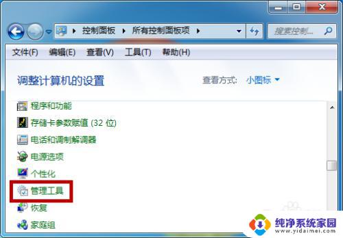 win7英伟达驱动程序安装失败 win7安装NVIDIA显卡驱动失败怎么办