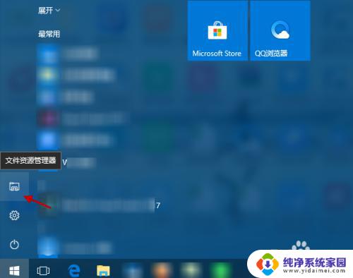 如何查找电脑中的文件 win10如何查找文件夹