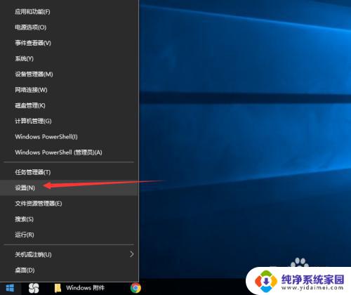 win10电脑开机密码设置 win10设置开机密码步骤