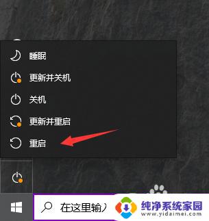 win10鼠标光标一直闪 win10系统鼠标光标乱闪问题解决指南