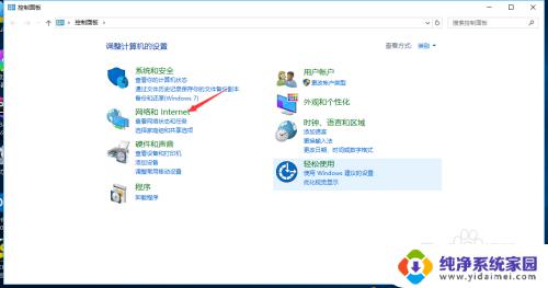 win10宽带连接放到桌面 win10系统如何将宽带连接的图标放到桌面