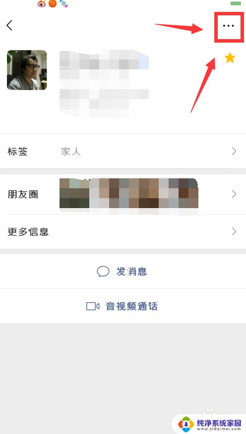 一键删除微信好友怎么删 如何快速删除微信好友