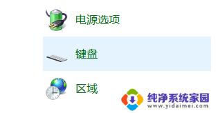 win10鼠标光标一直闪 win10系统鼠标光标乱闪问题解决指南