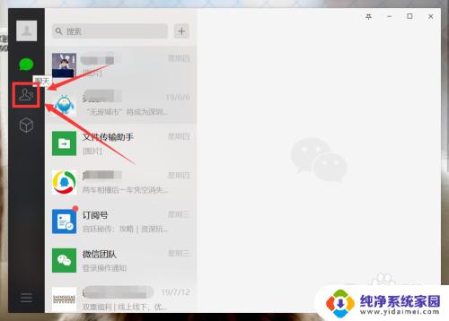 一键删除微信好友怎么删 如何快速删除微信好友