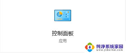 win10鼠标光标一直闪 win10系统鼠标光标乱闪问题解决指南