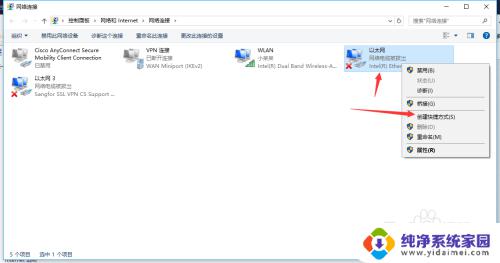 win10宽带连接放到桌面 win10系统如何将宽带连接的图标放到桌面