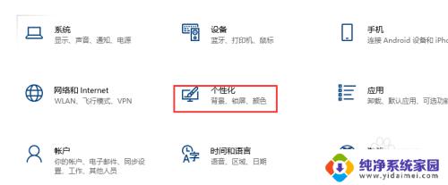 台式电脑的设置找不到怎么办 win10设置丢失怎么办