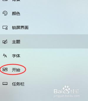 台式电脑的设置找不到怎么办 win10设置丢失怎么办