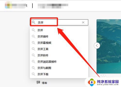 win10网页录屏 WIN10自带浏览器如何进行网页录制