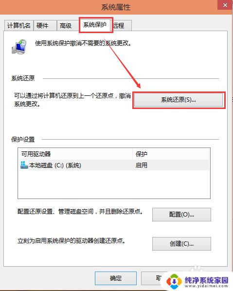 windows10如何系统还原 Win10系统如何进行还原操作