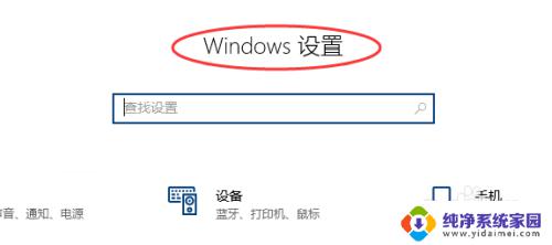 台式电脑的设置找不到怎么办 win10设置丢失怎么办