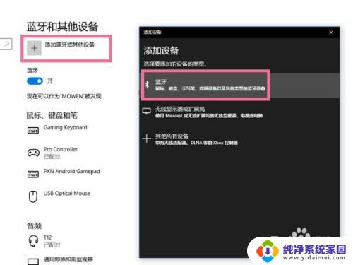 罗技craft键盘怎么蓝牙连接 罗技无线键盘如何与电脑配对连接