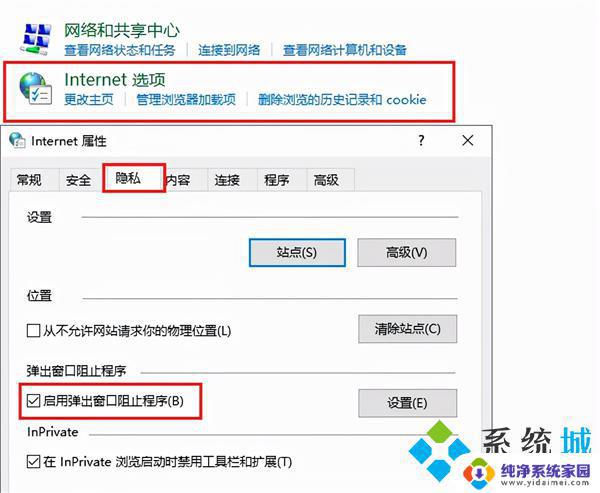 电脑一会不动就出现游戏广告 解决电脑频繁弹出广告和游戏窗口的方法