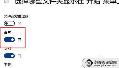 台式电脑的设置找不到怎么办 win10设置丢失怎么办