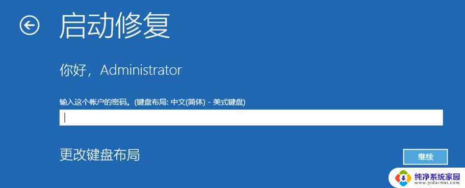 win10怎么自动修复系统 Win10自带修复系统功能如何使用步骤