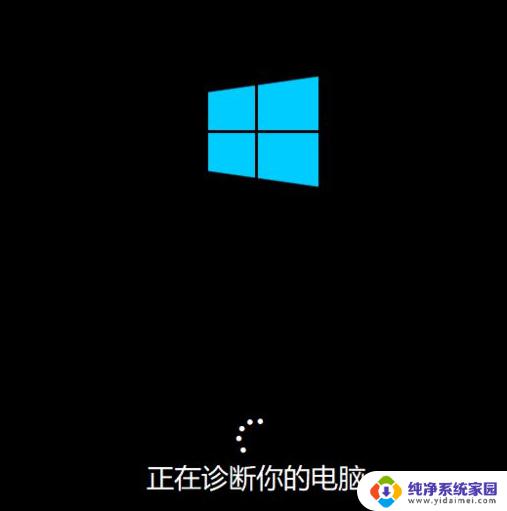 win10怎么自动修复系统 Win10自带修复系统功能如何使用步骤