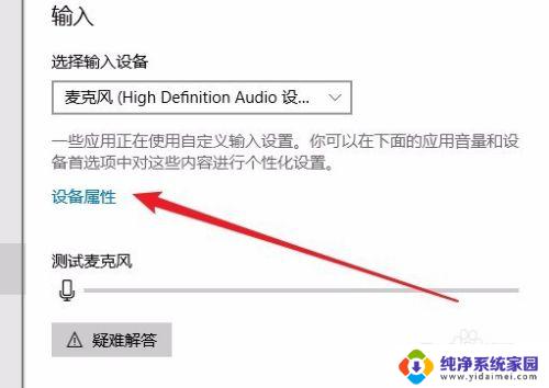 录音的声音可以更改吗 Win10录音声音小怎么办