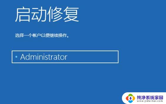 win10怎么自动修复系统 Win10自带修复系统功能如何使用步骤