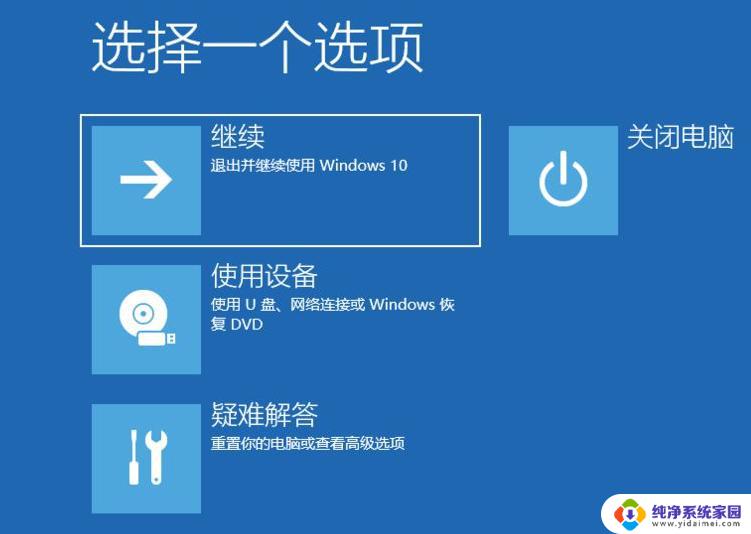 win10怎么自动修复系统 Win10自带修复系统功能如何使用步骤