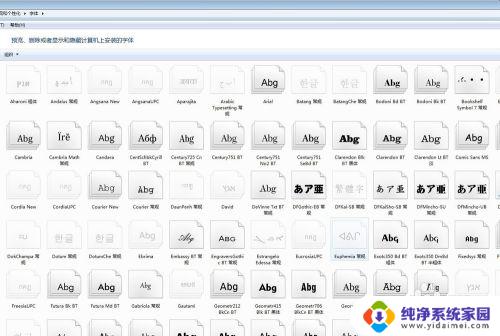 如何删除windows字体 win10怎样删除字体
