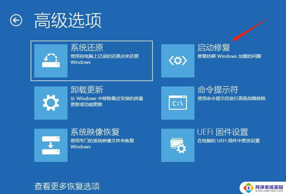 win10怎么自动修复系统 Win10自带修复系统功能如何使用步骤