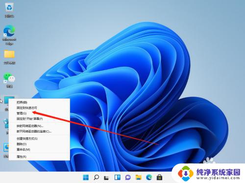 win11 更改用户名 Win11怎么更改用户名