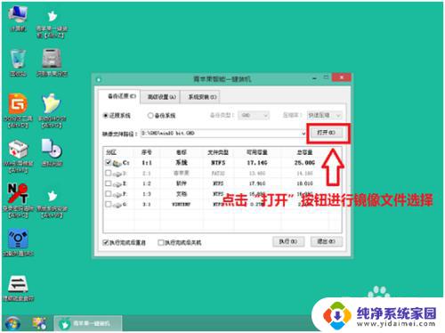 怎么用u盘在苹果电脑上装win10系统 苹果笔记本一键U盘安装win10系统步骤