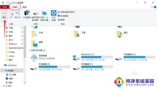 win10从哪看显卡 win10电脑显卡型号查询方法